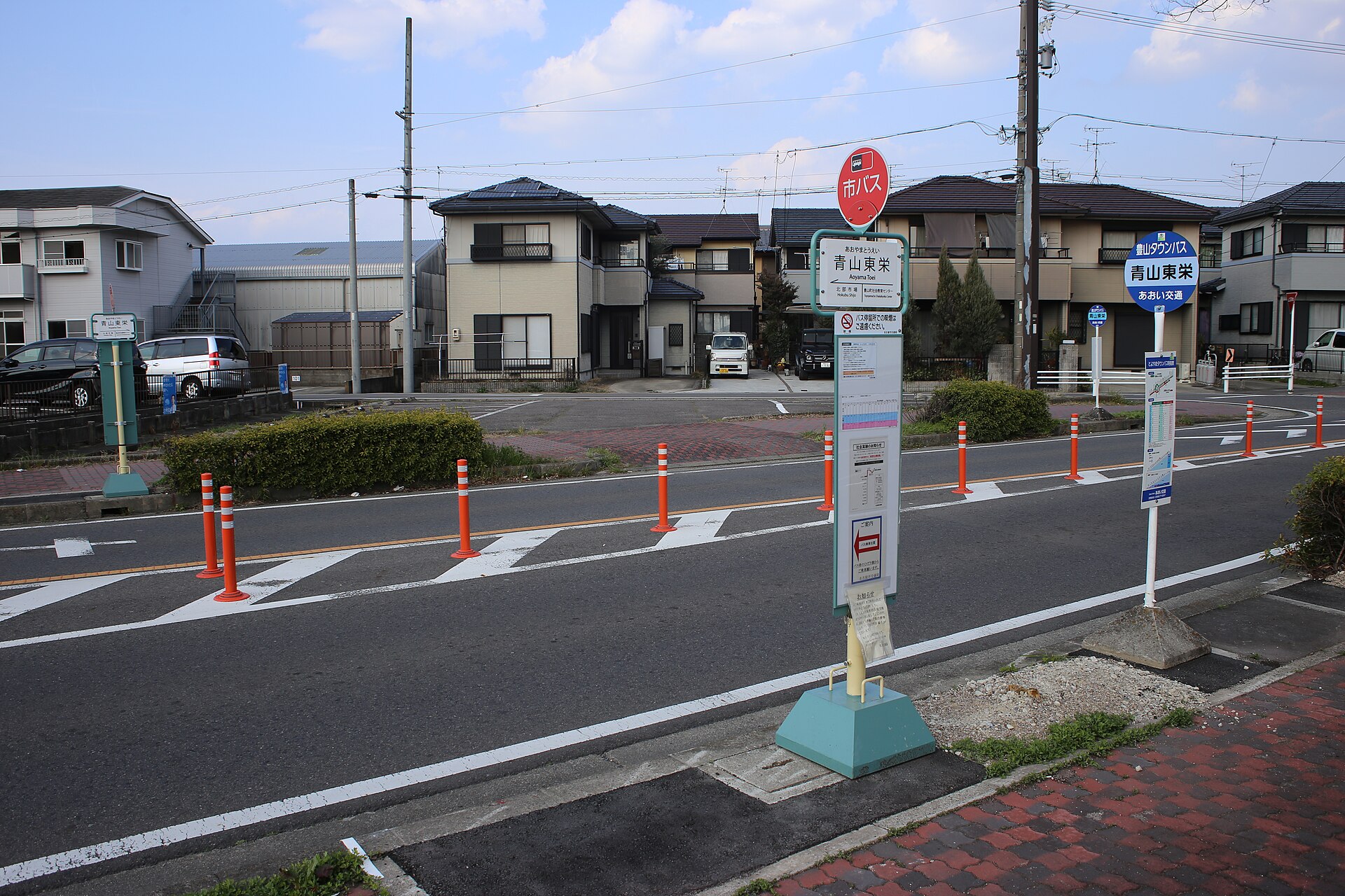 愛知県豊山町の青山東栄のバス停